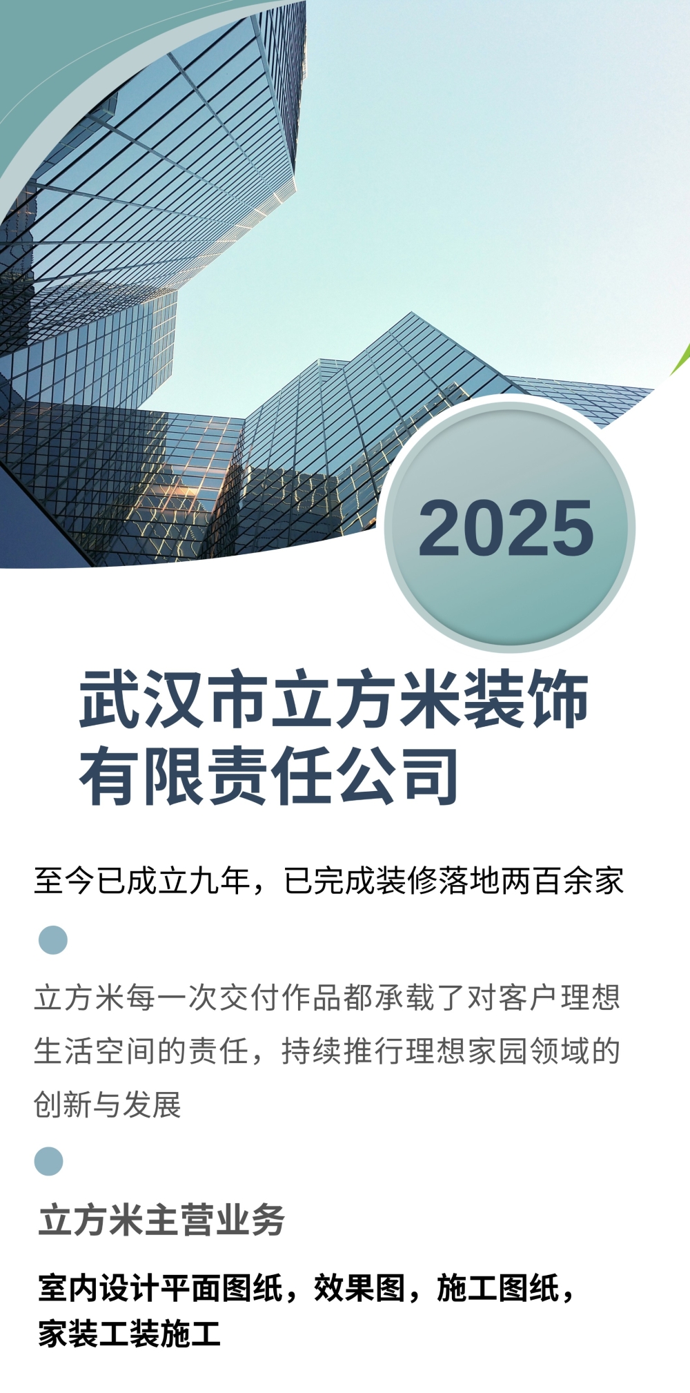首页活动图