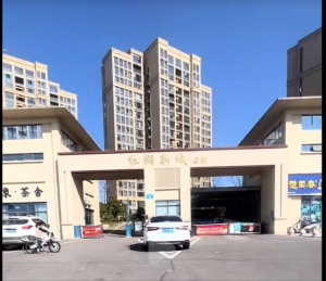 红湖新城