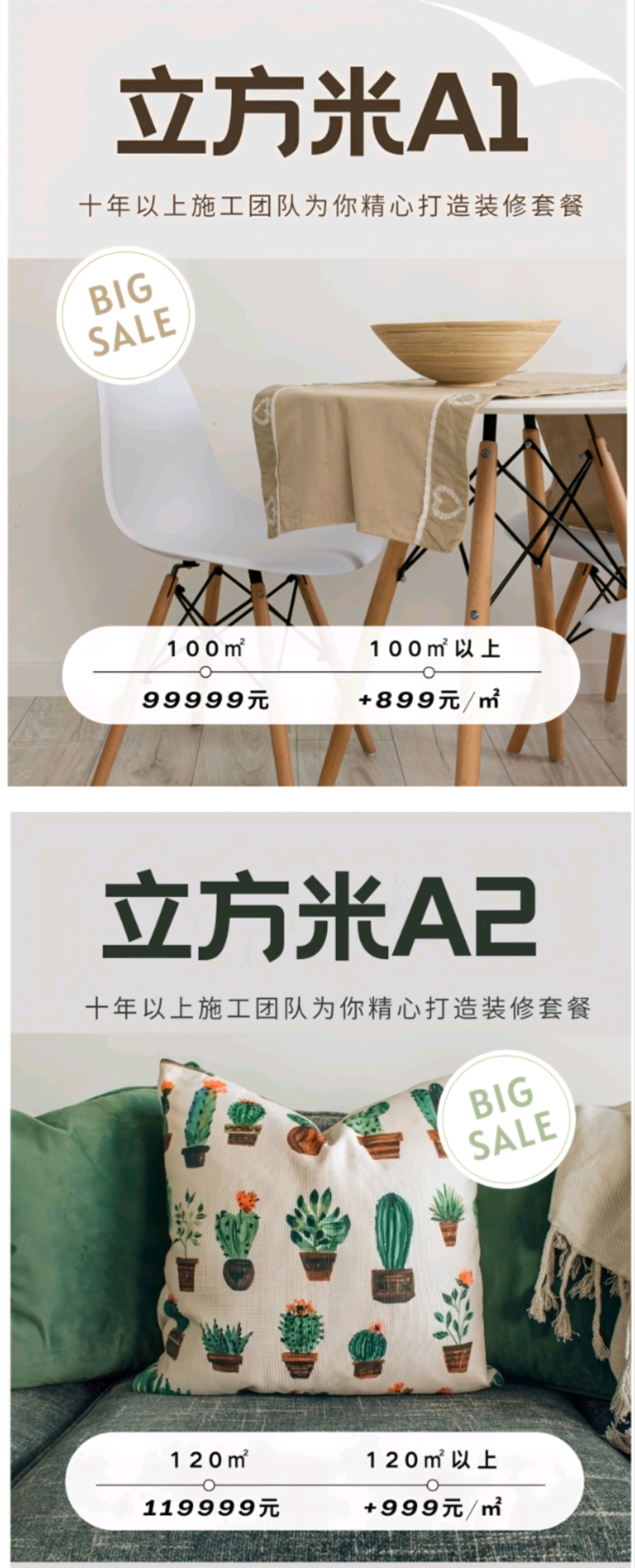 首页活动图